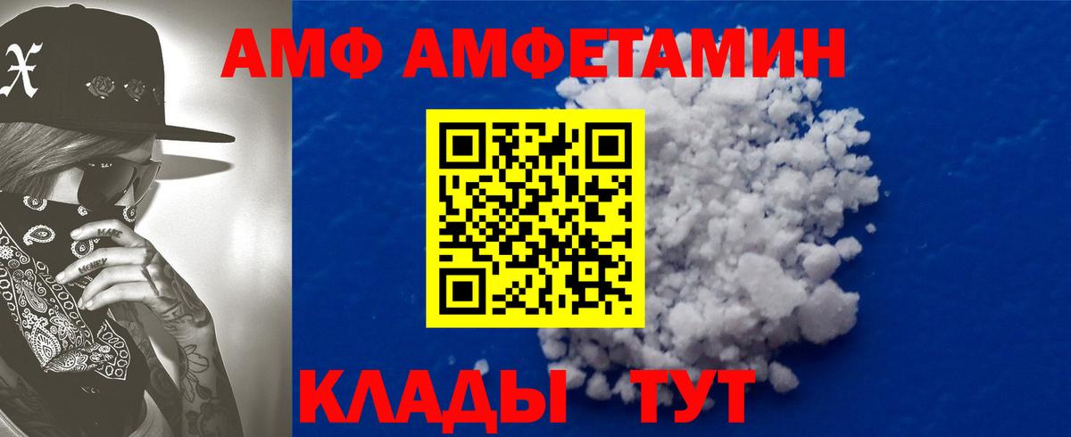 Амфетамин  Амфетамин Розовый  Вход с VPN  Узловая 