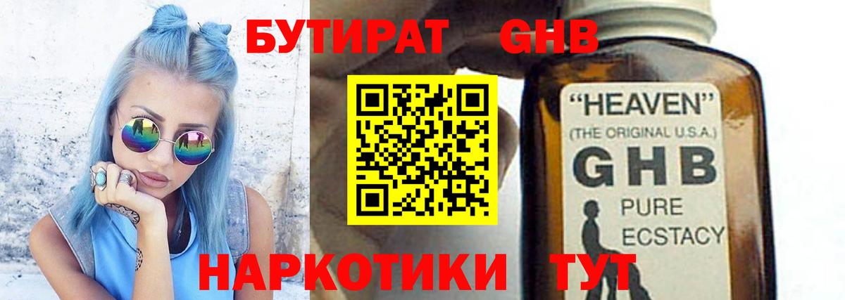 БУТИРАТ оксана Узловая