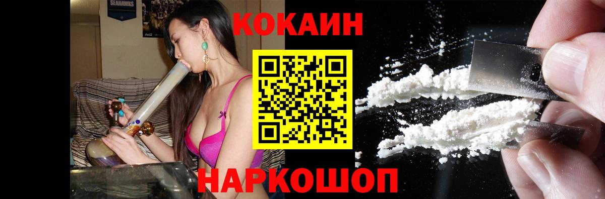 Узловая  Кокаин 99%  Кокаин Fish Scale  Cocaine  Вход с VPN 