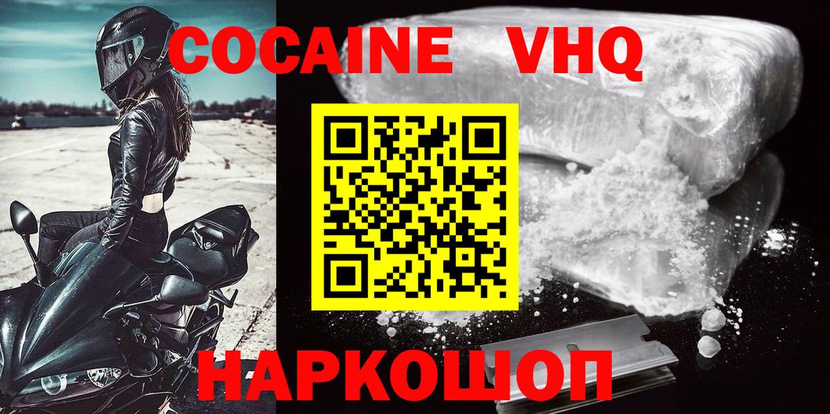 КОКАИН Боливия Узловая
