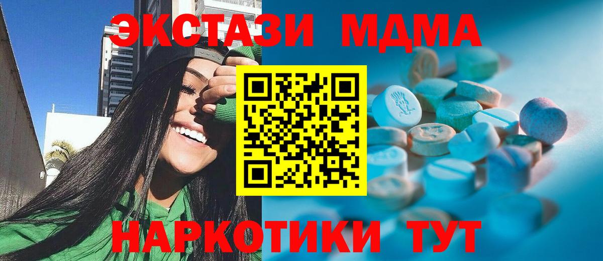 Экстази 250 мг Узловая