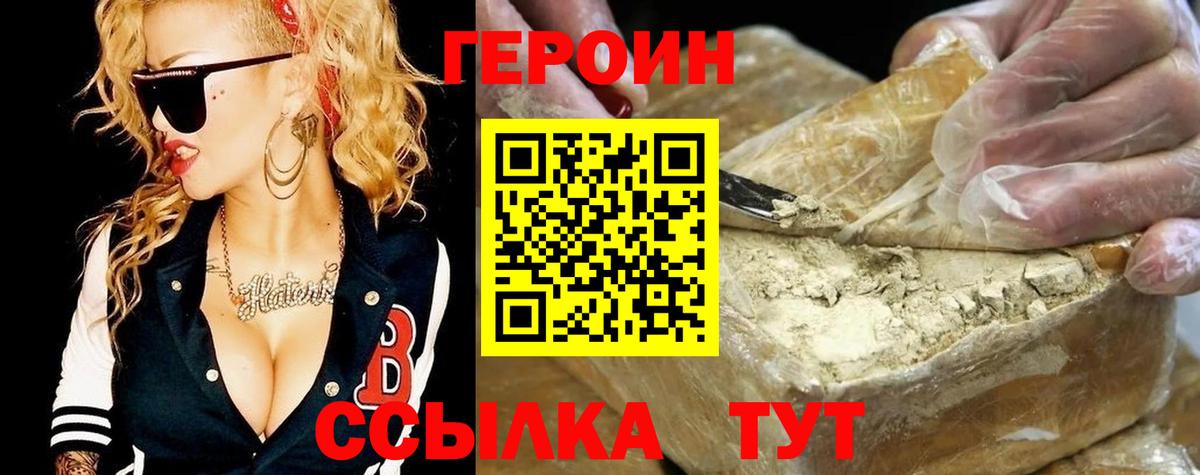 ГЕРОИН гречка Узловая