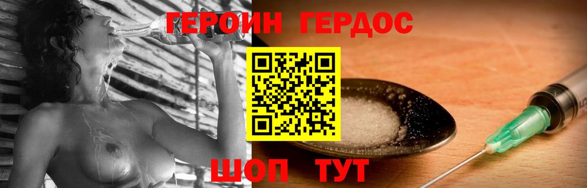 Героин  Вход с VPN  Узловая  ГЕРОИН Heroin 