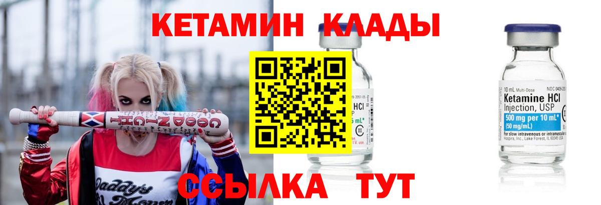 Кетамин ketamine Узловая