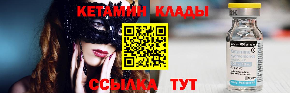 КЕТАМИН VHQ  это какой сайт  Вход с VPN  ссылка на мегу онион  Узловая  Кетамин VHQ 