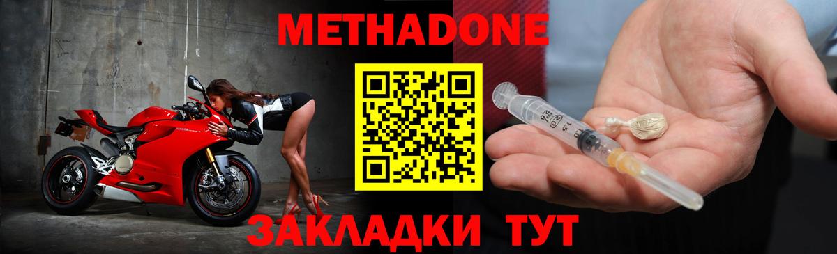 МЕТАДОН мёд  Вход с VPN  Узловая 