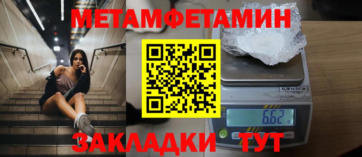 Метамфетамин кристалл  Вход с VPN  Узловая 