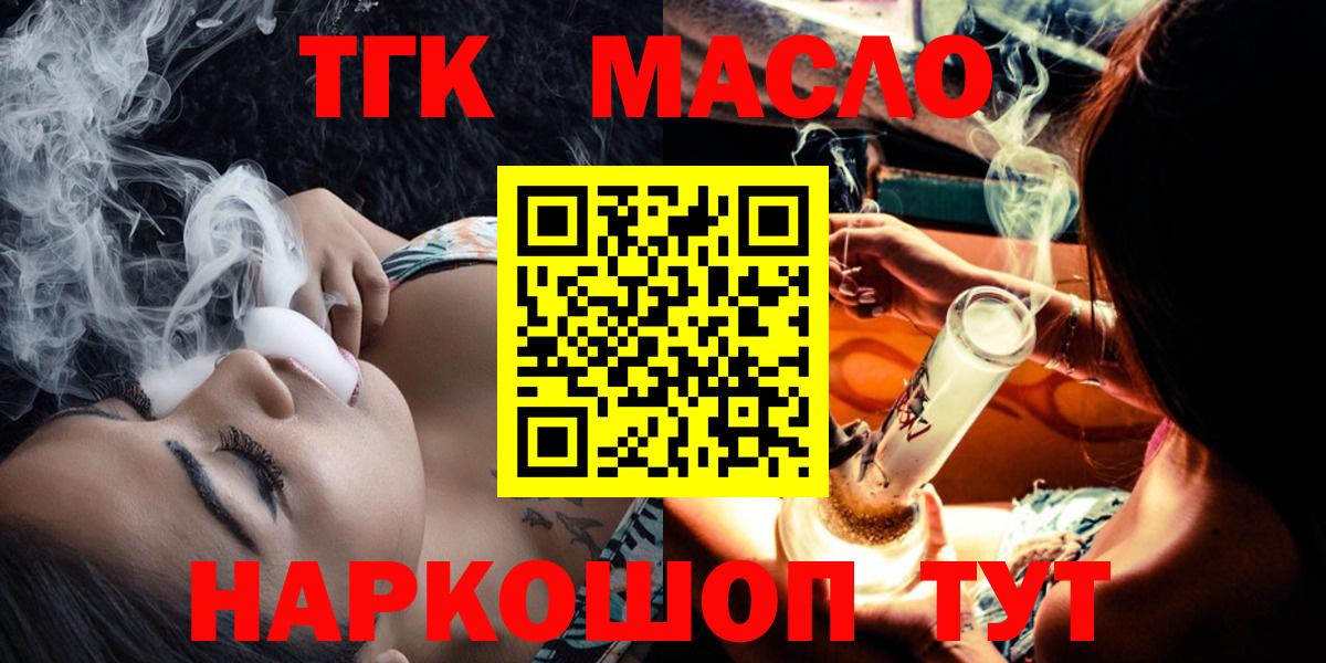 Дистиллят ТГК гашишное масло  Вход с VPN  купить закладку  Узловая 